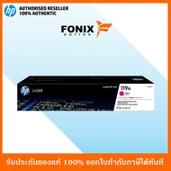 หมึกพิมพ์แท้ HP 119A Mgn Laser Toner Crtg(W2093A)