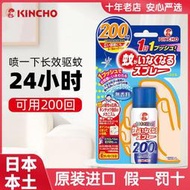 【CC優選】日本本土進口金鳥 驅 蚊  噴霧200日KINCHO室內防 蚊  液  驅 蚊  水滅 蚊 神器