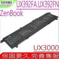 ASUS C31N1821 電池-華碩 Zenbook S13 UX392, UX392FN, UX392FA, UX3000XN, BX392, 0B200-03210100