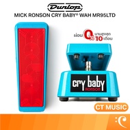 Jim Dunlop Mick Ronson Cry Baby Wah MR95LTD Pedal & Effects เอฟเฟคกีตาร์