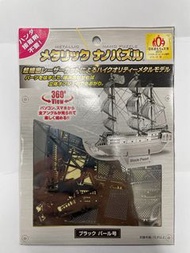 黑珍珠號 3D立體砌圖
