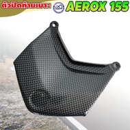 AEROX ที่ปิดใต้เบาะ เคฟล่าล้วน แผ่นปิดใต้เบาะ yamaha aerox155