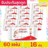 รับประกันสุดถูก Pigeon ทิชชู่เปียกสำหรับเด็ก พีเจ้น Baby Wipes ห่อละ 60 x 16 ห่อ =960 ชิ้น ทิชชู่เปี