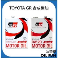 【油樂網】TOYOTA GR 0W16 0W20 RACING 豐田原廠合成機油 4L