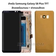 6.1 "TFT LCD กรอบสําหรับ SAMSUNG S8 Plus S8 + G955 SM-G955F จอแสดงผล LCD Touch Screen Digitizer Asse
