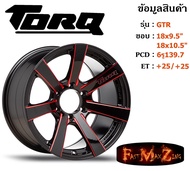 TORQ Wheel GTR ขอบ 18x9.5"/10.5" 6รู139.7 ET+25 สีBKR ล้อแม็ก ทอล์ค torq18 แม็กรถยนต์ขอบ18