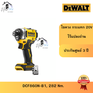 DeWALT DCF860N-B1 สว่านไขควงกระแทกไร้สาย แรงบิด 282NM ของแท้ ประกันศูนย์ 3ปี ของแท้จ้า ออกบิลได้