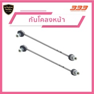 333 ลูกหมากช่วงล่างครบชุด บีเอ็มดับเบิลยู BMW E60 520i 525i 525i SE530i ปี 2005-2011