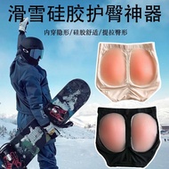 Ski Hip Pad Silicone Pad Shock-resistant Skating Protective Gear Knee Pad Hip Pad Veneer Hip Pad Fak