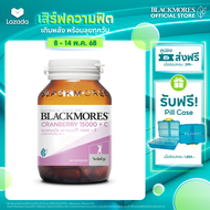 แบลคมอร์ส แครนเบอร์รี่ 15000 + ซี (60 แคปซูล) ผลิตภัณฑ์เสริมอาหาร