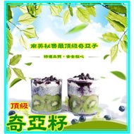 奇亞籽 奇亞子 奇異籽 歐鼠尾草籽 祕魯最頂級奇亞籽 【啟陞食品】【火速出貨】迪化街一段74號 02-25560870