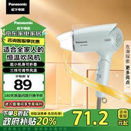 松下（Panasonic）电吹风家用大功率 大风力速干折叠便携吹风机学生宿舍用恒温冷热吹发护发电吹风筒 EH-WND2G