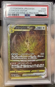 PSA 10 2022 阿爾宙斯VSTAR  UR