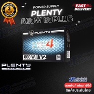 Power Supply (อุปกรณ์จ่ายไฟ) PLENTY 600W V2 Super Black 4 (รับประกัน3ปี) a As the Picture One