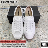 converse jack purcell cotton ox [white] สินค้าลิขสิทธิ์แท้