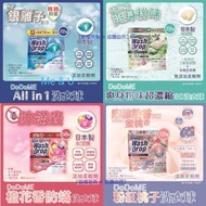 DoDoME 洗衣球系列