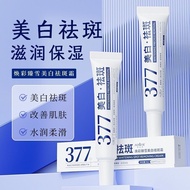 现货【spot goods】377美白祛斑霜面霜去斑提亮去黄褐斑雀斑正品暗黄淡斑色斑保湿377 whitening and freckle removing cream face cream20