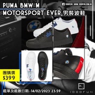 PUMA BMW M Motorsport Ever 男裝波鞋