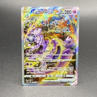 Mewtwo VSTAR SAR 221/172 VSTAR Universe Booster Box S12a Pokemon Card Japanese Crown Zenith GG44/GG7