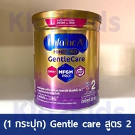 (320 g ขายปลีก และยกลัง ) สูตร 2***  Enfalac Gentle care เอนฟาแล็ค นมผง เจนเทิลแคร์ สูตร 2