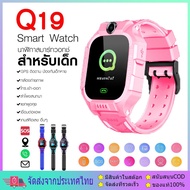Mt care ch  ถูกที่สุด นาฬิกาเด็ก รุ่นQ19เมนูไทย ใส่ซิมได้ โทรได้ พร้อมระบบ GPS ติดตามตำแหน่ง Kid Smart Watch นาฬิกาป้องกันเด็ก ส่งจากไทย พร้อมส่ง