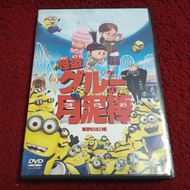 Universal DVD Despicable Me Condition As Shown In The Cover Photo AK6-103