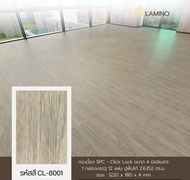 พื้น SPC คลิ๊กล็อค ลายไม้ พื้นไม้ แผ่นยางปูพื้น ขนาด 4 มม ปูได้ 2.6352 ตร.ม 12 แผ่น/กล่อง