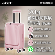 acer - 巴塞隆納前開式可擴展行李箱 | 20吋 夢幻粉 | OBG162-20PK