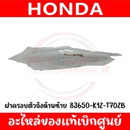 ชุดสี HONDA PCX160 ปี2023 (สีเทา) ของแท้เบิกศูนย์