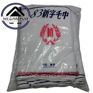 83 Face Towel White Towel Tuala muka putih 12pcs Ready Stock