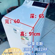 洗衣機 伊萊克斯 上置式蒸氣系統洗衣機 1...
