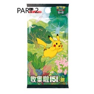 [Pokemon Cards] Collection 151 (ATCG) Singles [PART 2]