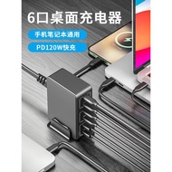 桌面充電站120W氮化鎵多口usb充電器PD快充65w多功能type-c插頭手機充電樁工作室100W大功率多孔閃充排插插座