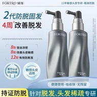 Fortro Fortro Fuqiang Anti-Hair Loss Firming Essence Lotion Strong Hair Strengthening Scalp Care Liq