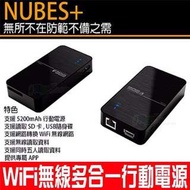 OEO NUBES+ 多合一5200mAh行動電源/WiFi分享器/讀卡機/記憶卡/隨身碟 iphone6s plus i6+ i6s 5S 紅米 小米Note ZenFone2 M320 Z3+ Z5 C4 C5 816 820 826 626 M9+ M8 E9+ 小米4i A7 A8 J7 Note3 Note4 Note5 S6 edge