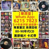 【華潤堂】高價回收舊音響 二手音響 HiFi音響 音響設備 喇叭回收 唱碟機回收 CD機 JBL书架落地音响 音箱 功放回收 博士/BOSE JBL 丹拿/Dynaudio 马歇尔/MARSHALL 