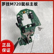 Logitech Logitech M720 Mouse Motherboard Button Board Positioning Board Accessories Replacement Bran