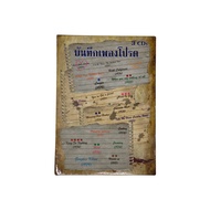 CD Old Songs From The 70s–80s] Collection Of 3 Legendary Hits |