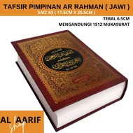 AL-QURAN TAFSIR PIMPINAN AR-RAHMAN (JAWI) KEPADA PENGERTIAN ALQURAN 30 JUZ | Tafsir Ar Rahman