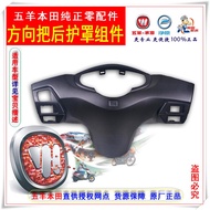 Goyang Honda Shinyouyue Shinyouku WH110T-2 2A 2D 2E 9A 9B Steering Handle Rear Cover Components