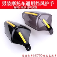 Motorcycle hand guard DLGW250 Guangyang rowing ct2 摩托车护手罩DLGW250光阳赛艇ct250裂行afruyuu125uhr150手把挡风26/5/