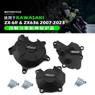 C Modified Engine Protection Kit GBRACING For Kawasaki Zx6r 636 07-25 Anti-Fall