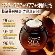 【】577祛斑霜高效淡斑JG 【】577 Freckle Removal Cream is highly effective in lightening spots