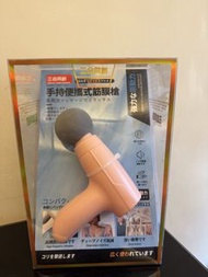 小型按摩器 (割愛)