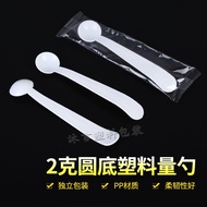2g Gram Salt-limited Spoon Salt-controlled Spoon Medicine Spoon Plastic Sub-packing Spoon Small Meas