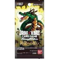 ️ ️Dragon Ball Super Card Game Fusion World Booster Pack Wish to Shenron [FB07](1 BOX 24 packs Authe