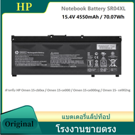★NEW Battery HP SR04XL / แบตเตอรรี่โน๊ตบุ๊ค รุ่น HP Omen 15-CE 15-CX 15-DC (แท้) *รับประกัน 1 ปี*
