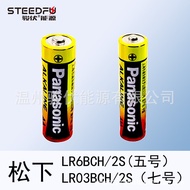 Hot Sale New Style Panasonic Panasonic LR6BCH2S No. 5 LR03BCH2S No. 7 LR03 Alkaline Battery Dry Batt