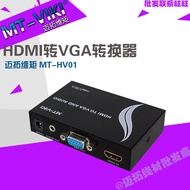 MT-HV01 HD HDMI to VGA Converter with Audio HD to vga with Power Supply