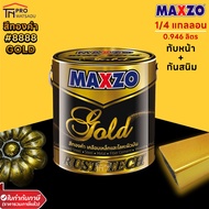 MAXZO RUST TECH GOLD รัสท์เทค สีน้ำมัน สีกันสนิม ทับหน้า สีรองพื้นกันสนิม กัลวาไนซ์ สีทาเหล็ก สีทองคำ ทองคำ 0.946 ลิตร
